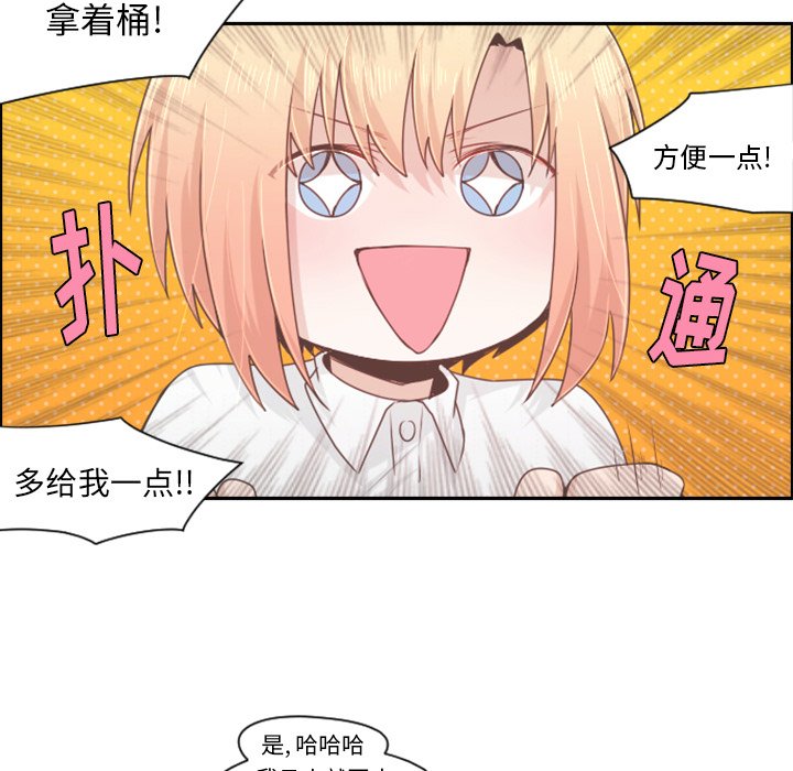 第53話 - 第33张