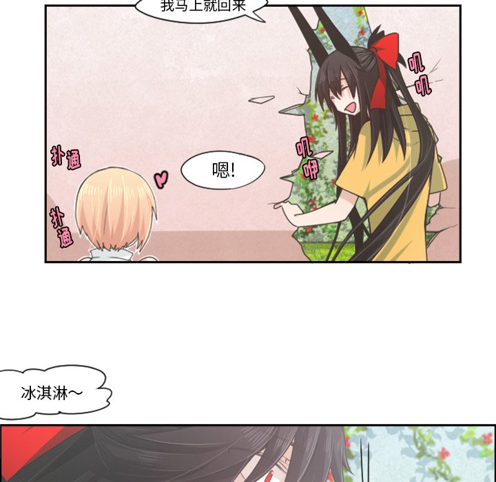 第53話 - 第34张