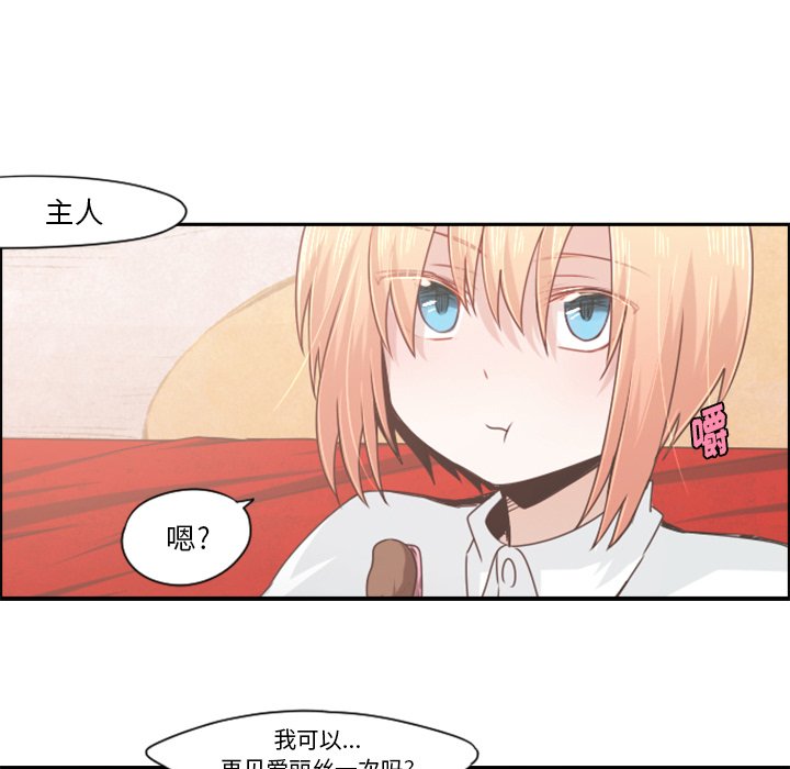 第53話 - 第39张