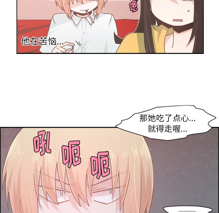 第53話 - 第42张