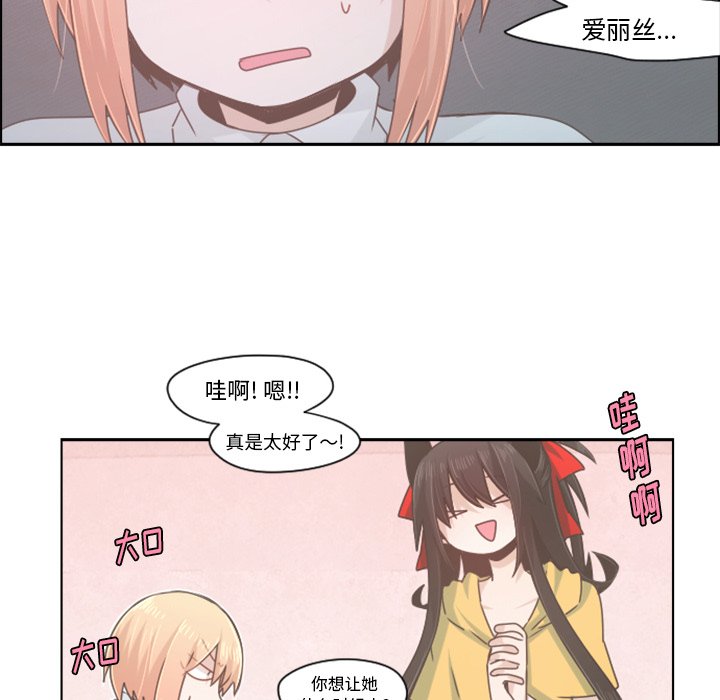 第53話 - 第43张