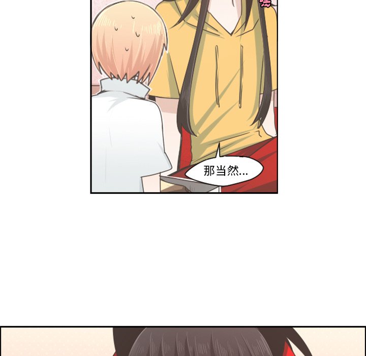第53話 - 第46张