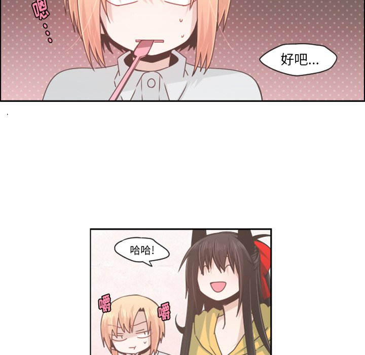 第53話 - 第48张
