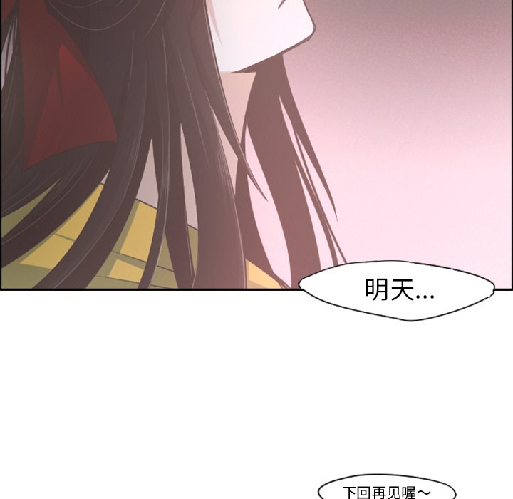 第53話 - 第51张