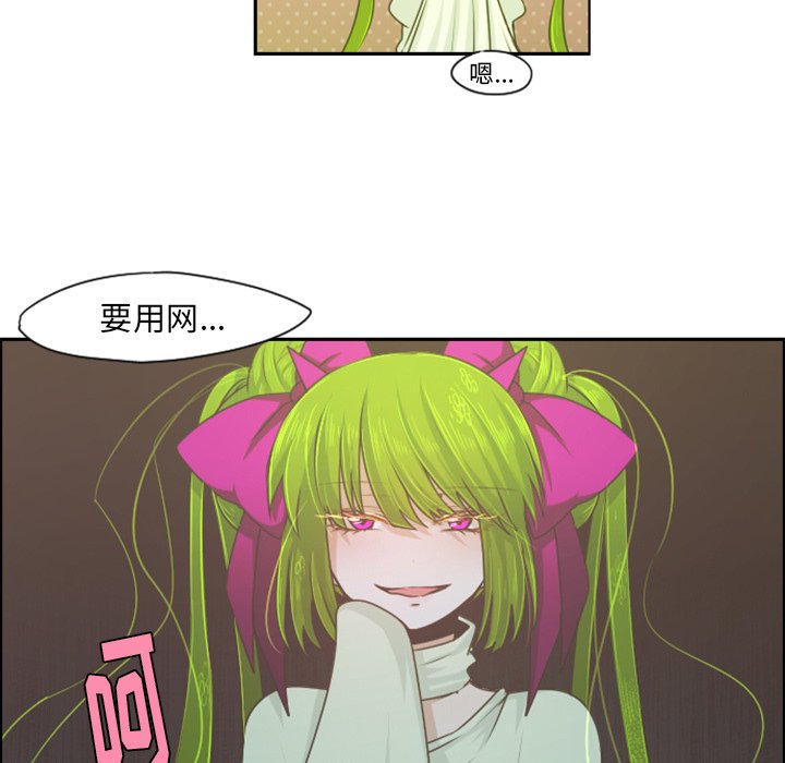 第53話 - 第6张