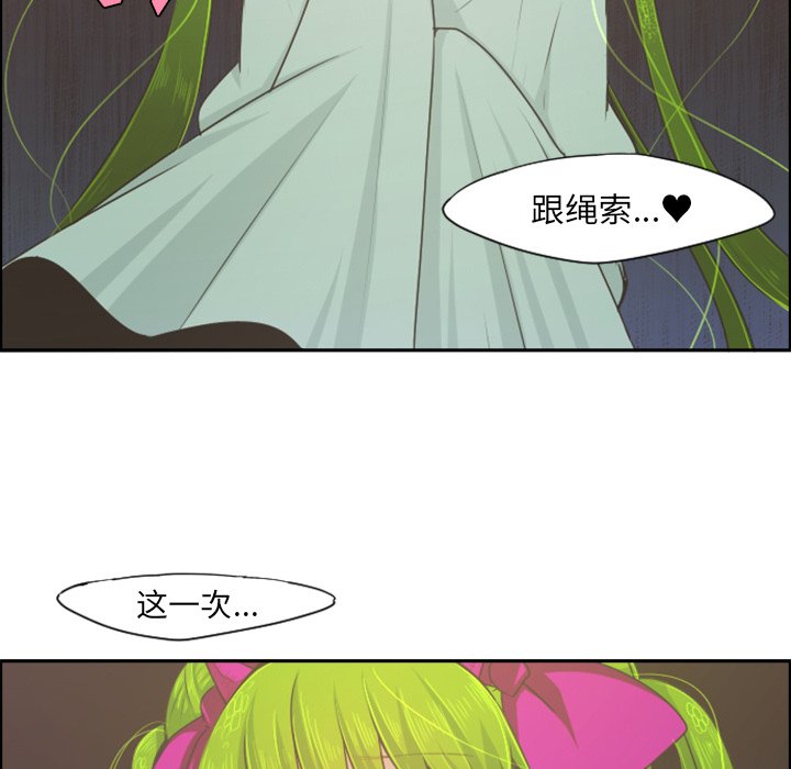 第53話 - 第7张