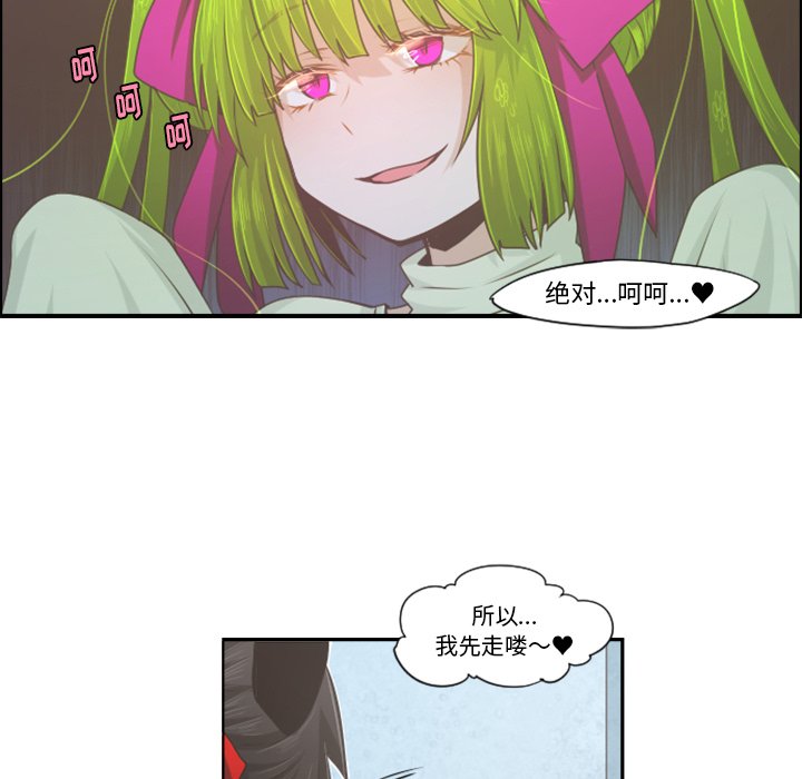 第53話 - 第8张