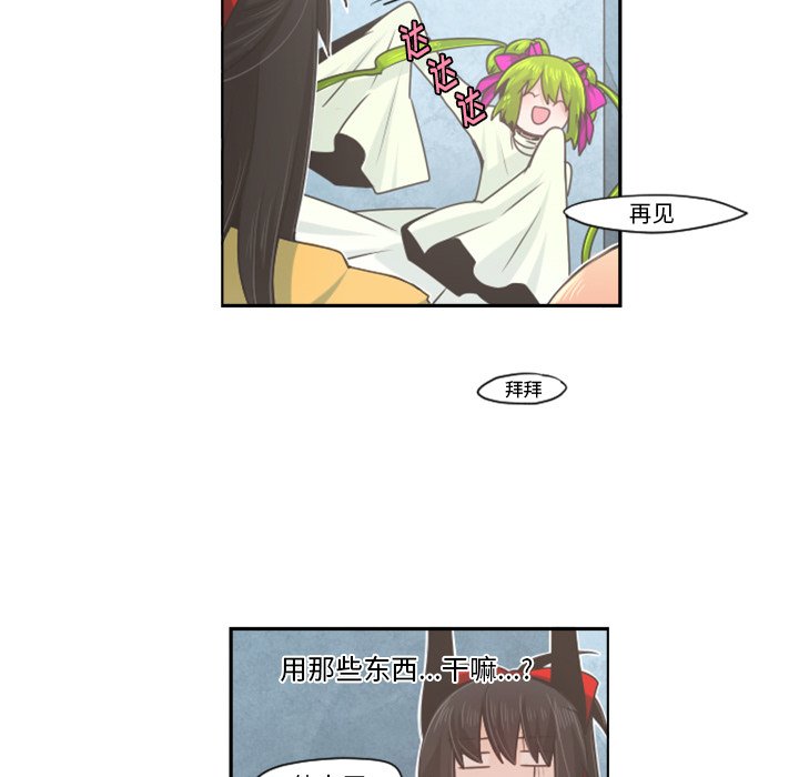 第53話 - 第9张