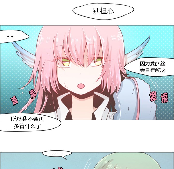 第54話 - 第13张