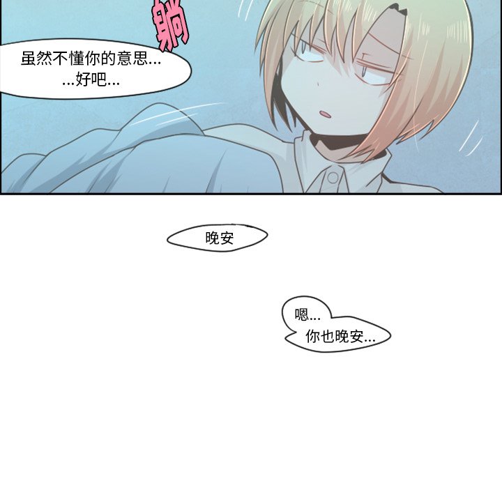 第54話 - 第14张
