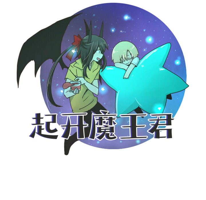 第54話 - 第15张