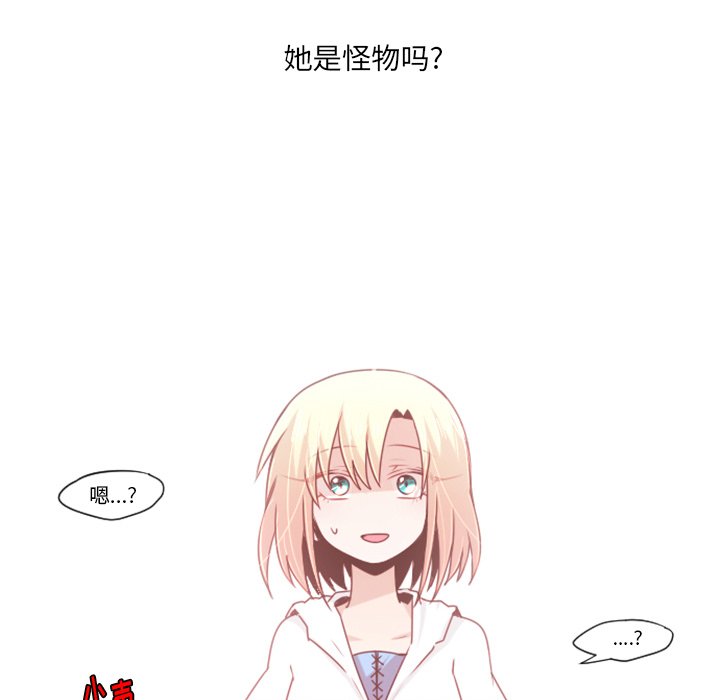 第54話 - 第16张