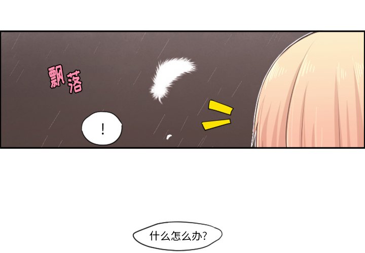 第54話 - 第2张