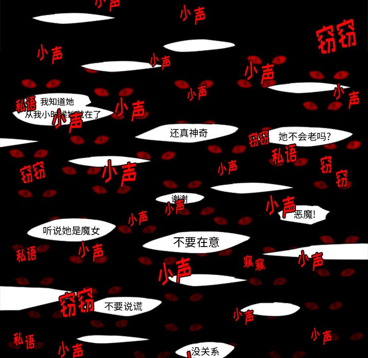 第54話 - 第20张