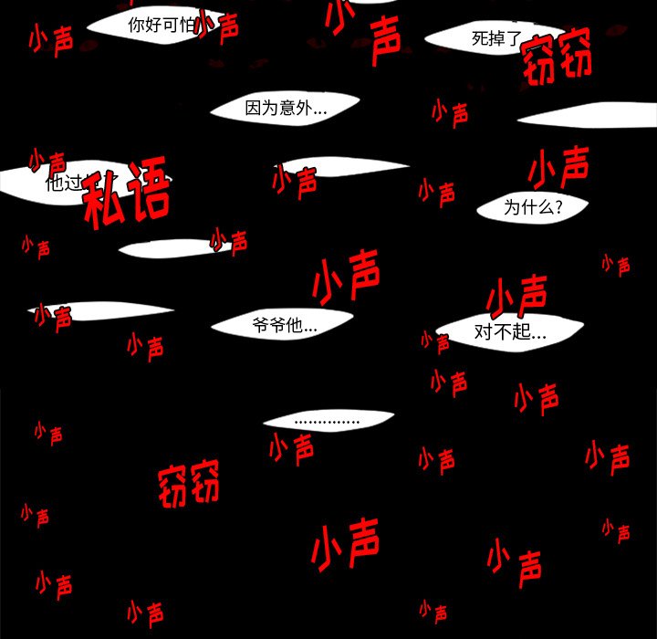 第54話 - 第21张