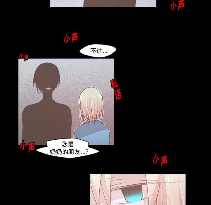 第54話 - 第23张