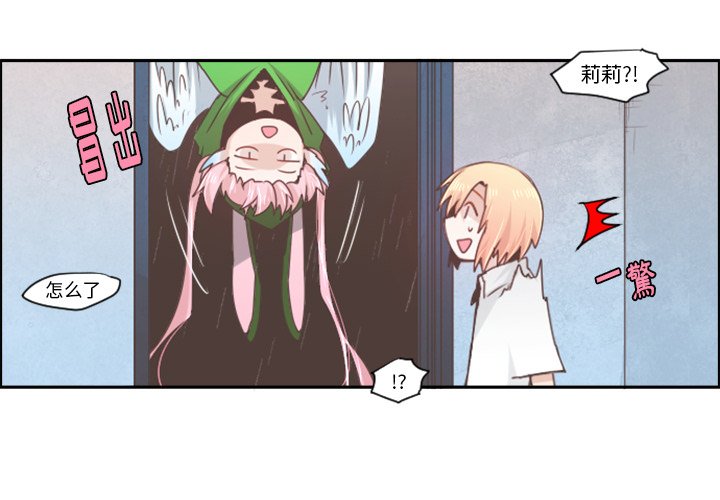 第54話 - 第3张
