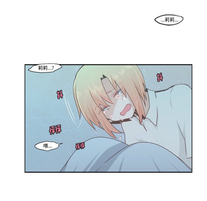 第54話 - 第33张