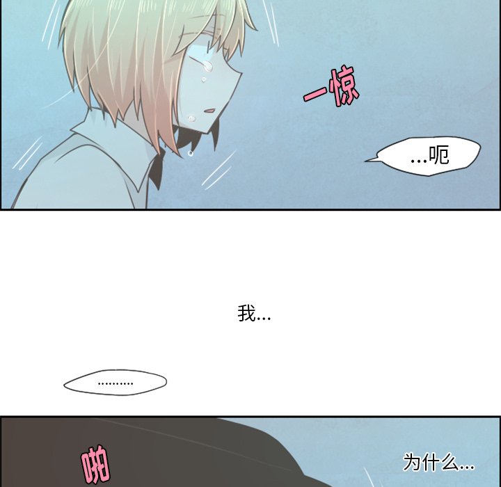 第54話 - 第40张