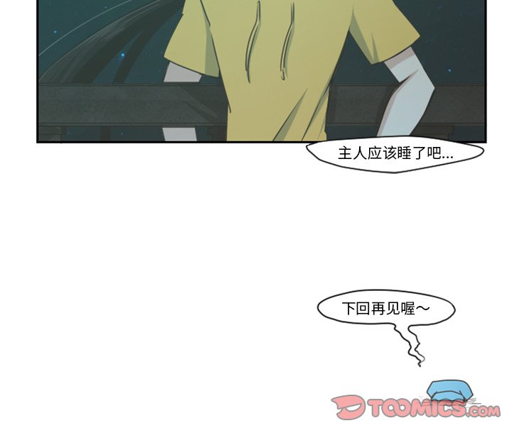 第54話 - 第51张