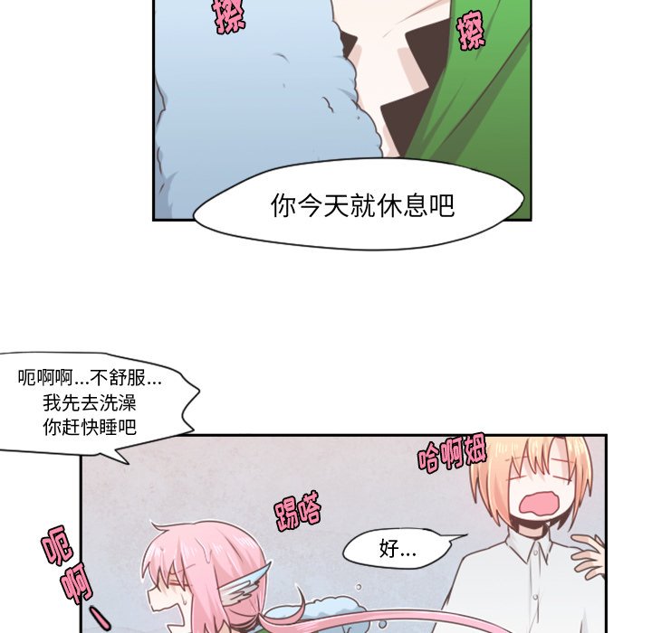 第54話 - 第6张