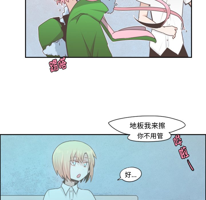 第54話 - 第7张