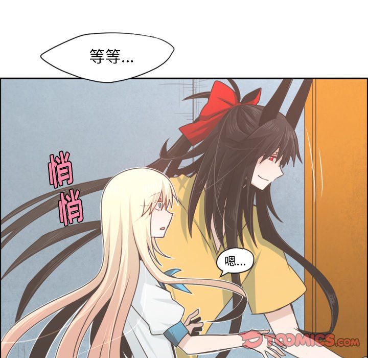 第55話 - 第17张