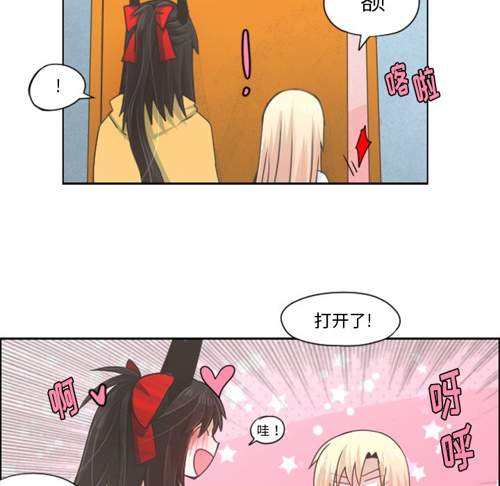 第55話 - 第20张