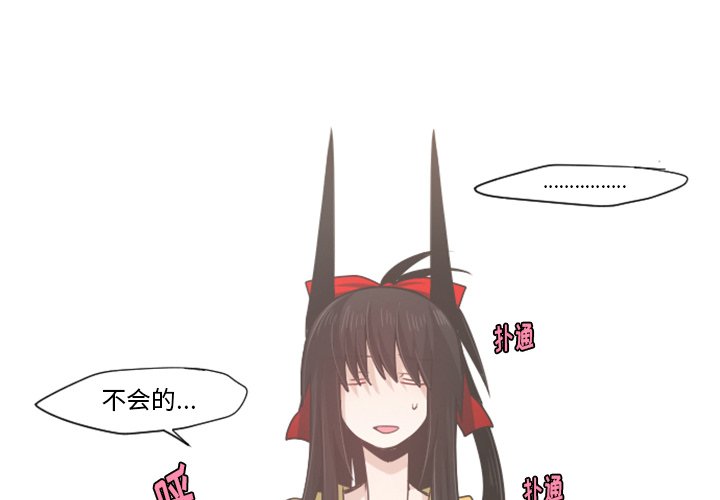 第55話 - 第3张