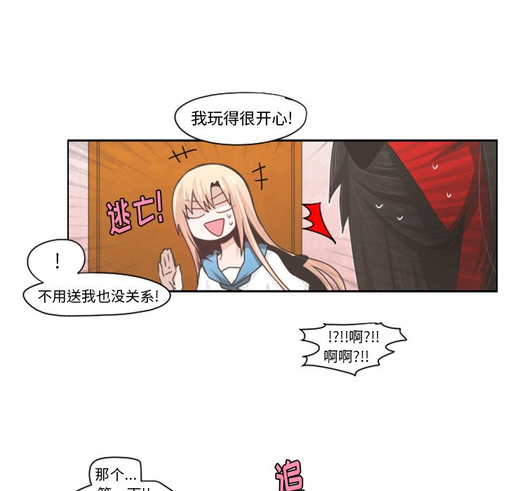 第55話 - 第35张