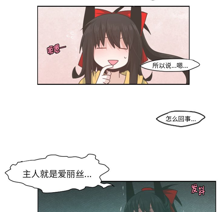 第55話 - 第40张