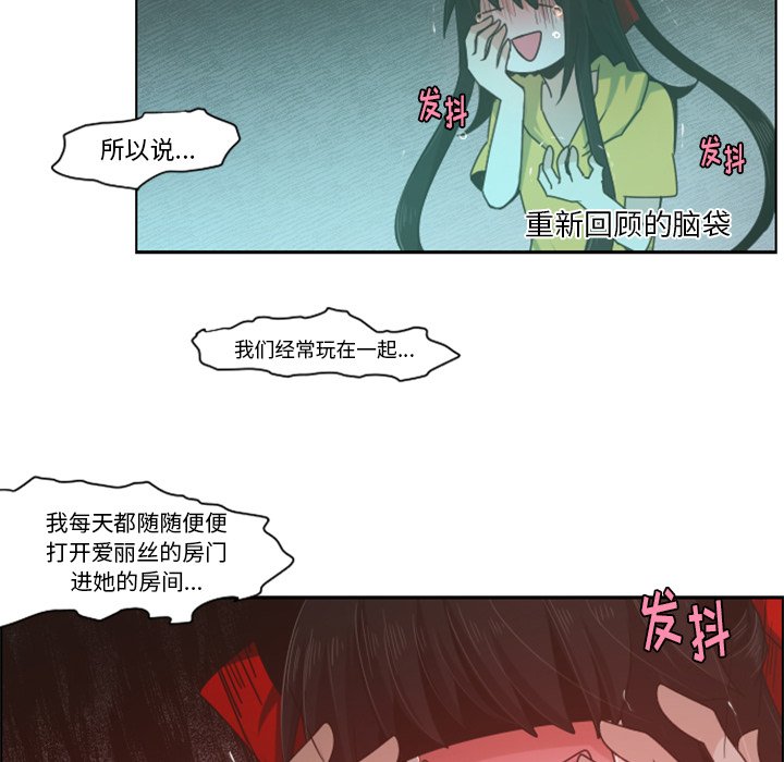 第55話 - 第41张