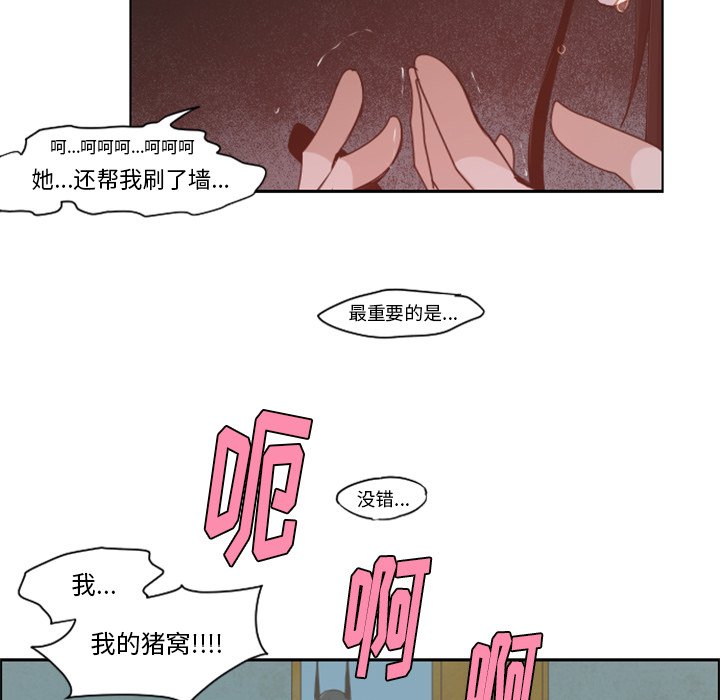 第55話 - 第43张