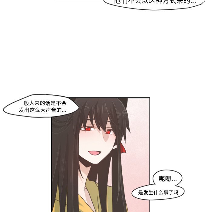 第56話 - 第10张