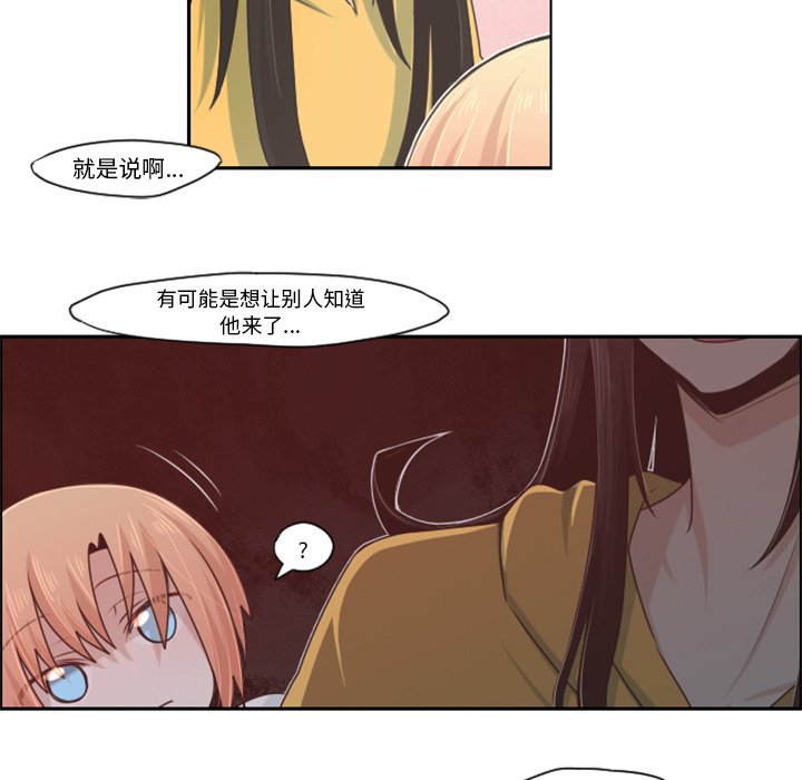 第56話 - 第11张