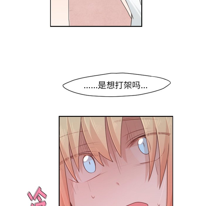 第56話 - 第13张