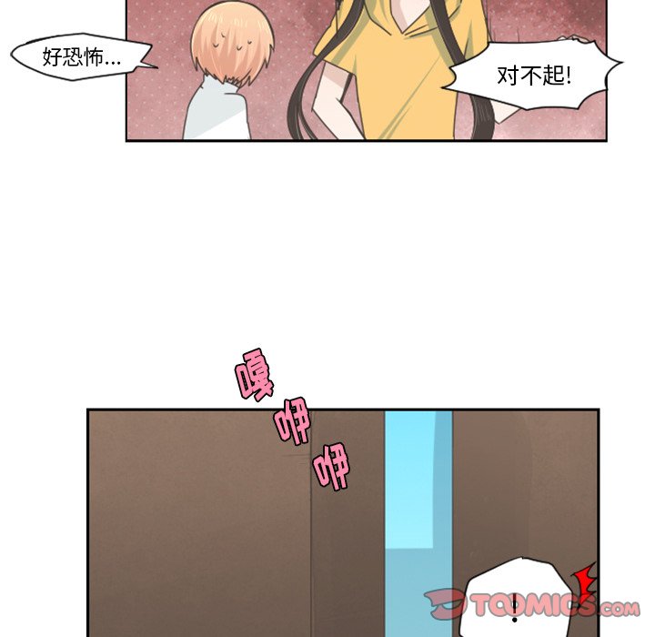第56話 - 第15张