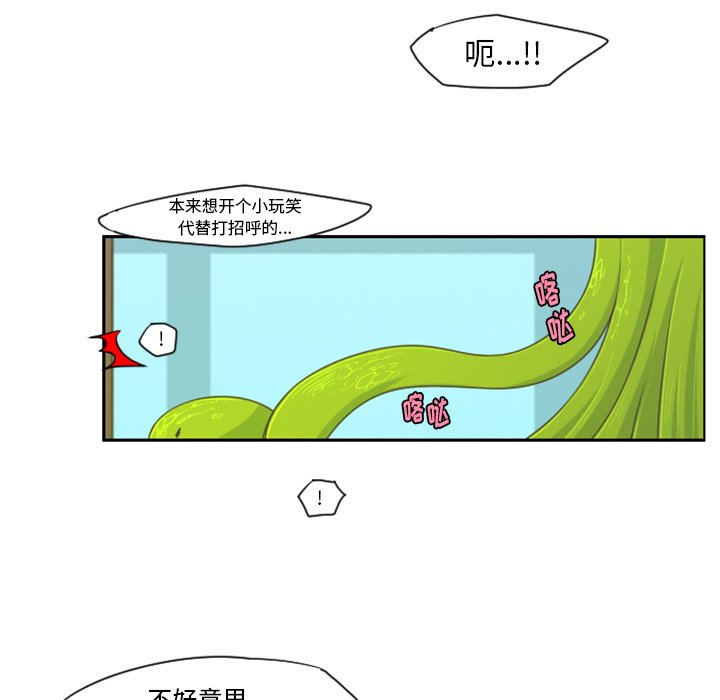 第56話 - 第17张