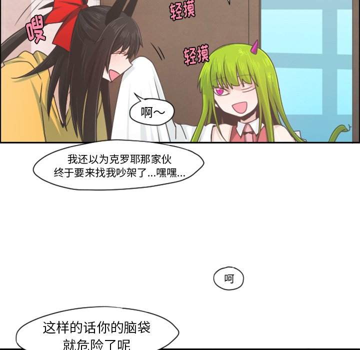 第56話 - 第20张