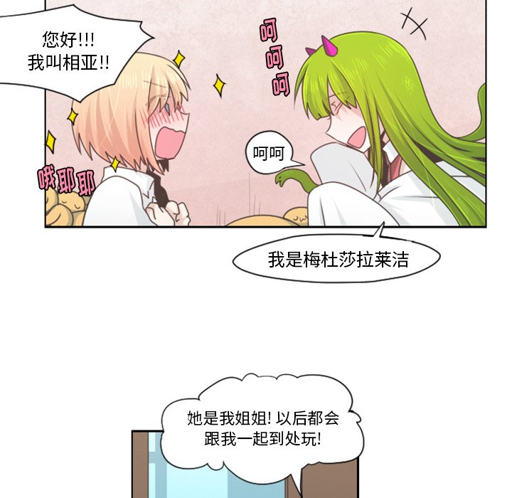 第56話 - 第22张