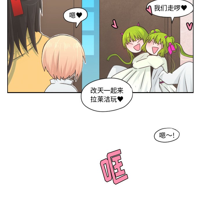 第56話 - 第26张