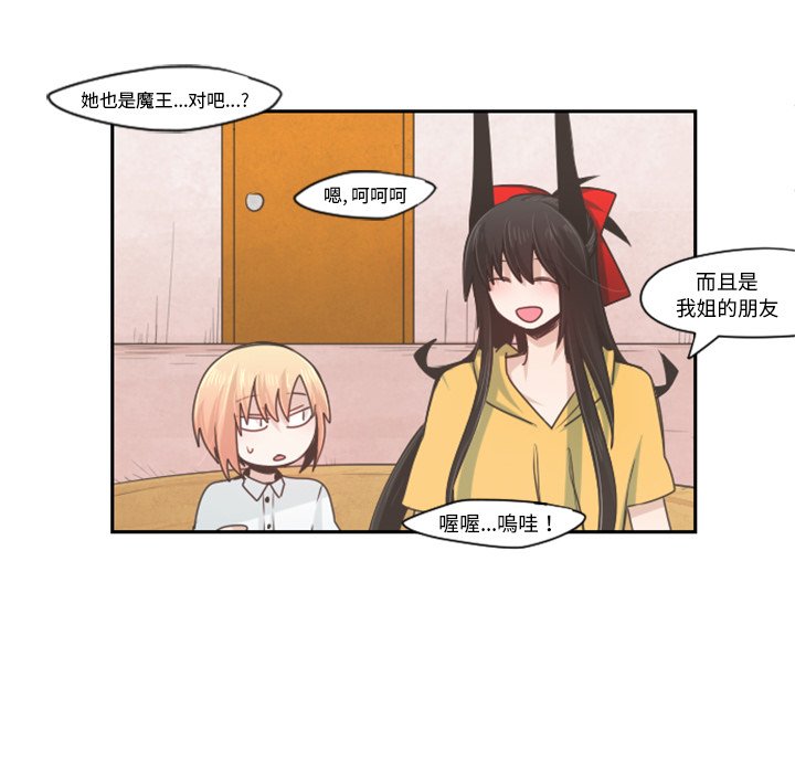 第56話 - 第27张