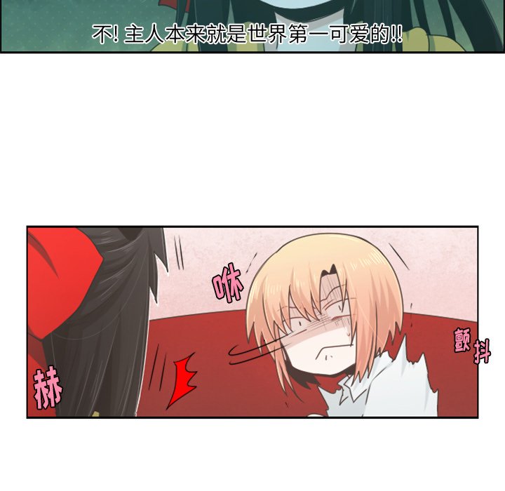 第56話 - 第4张