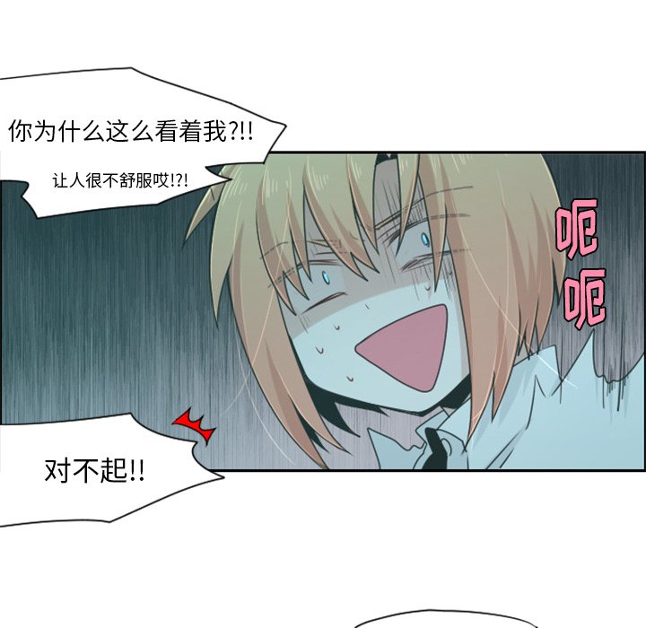 第56話 - 第5张