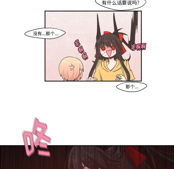 第56話 - 第6张
