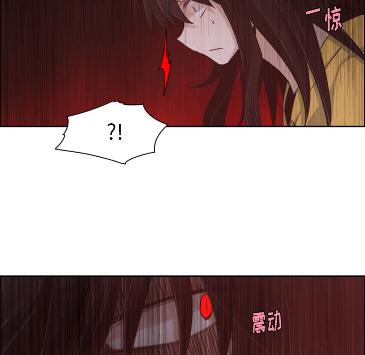 第56話 - 第7张
