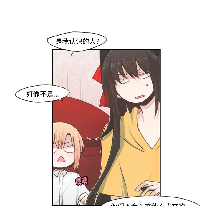 第56話 - 第9张