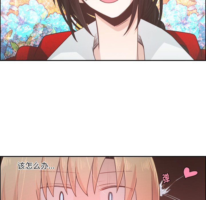 第57話 - 第13张