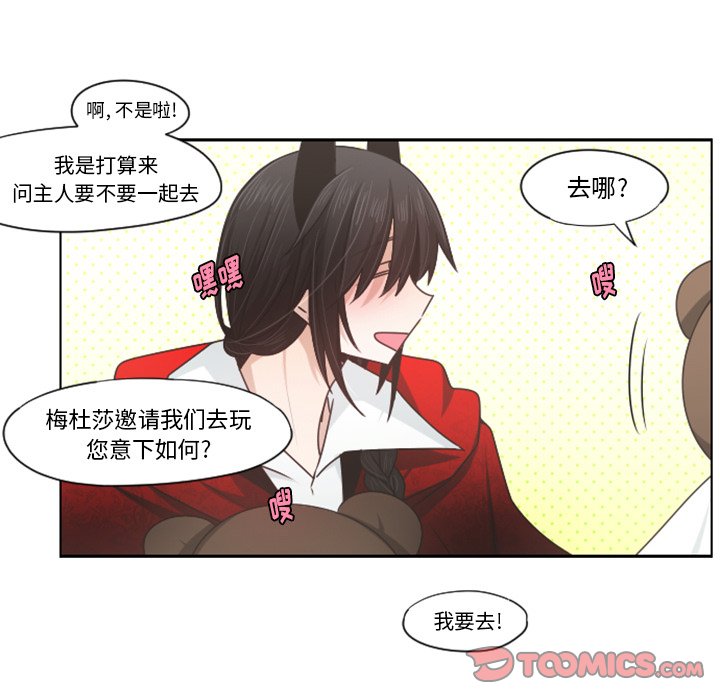 第57話 - 第19张