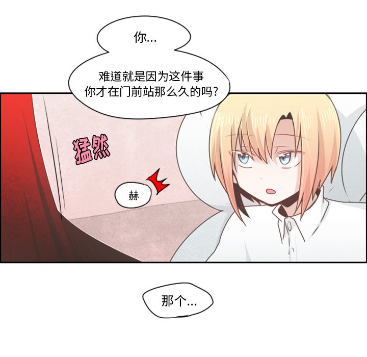 第57話 - 第20张